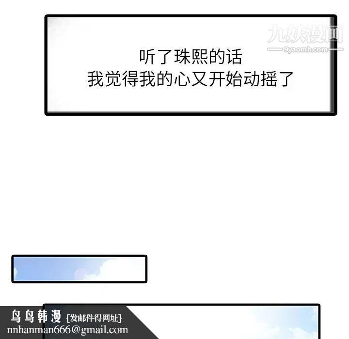 家有双妻第6话