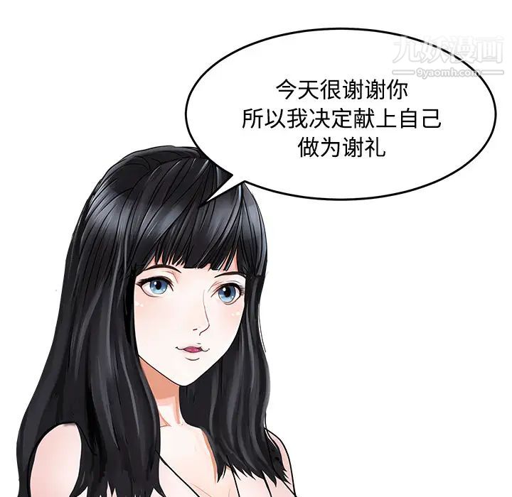 家有双妻第7话