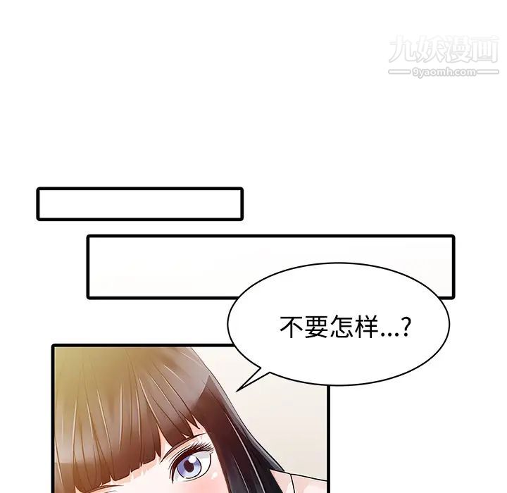 家有双妻第7话