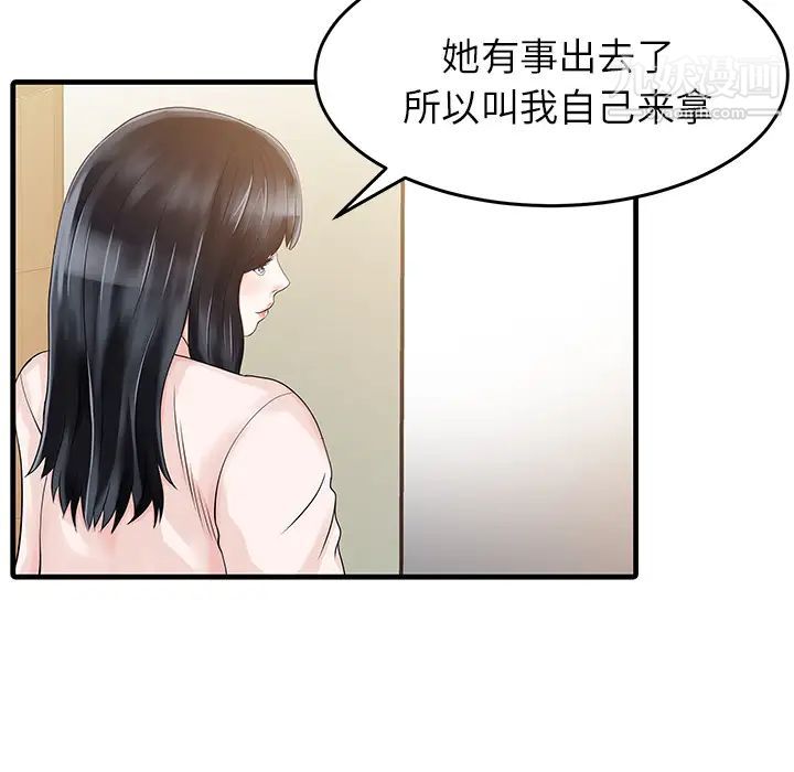 家有双妻第7话