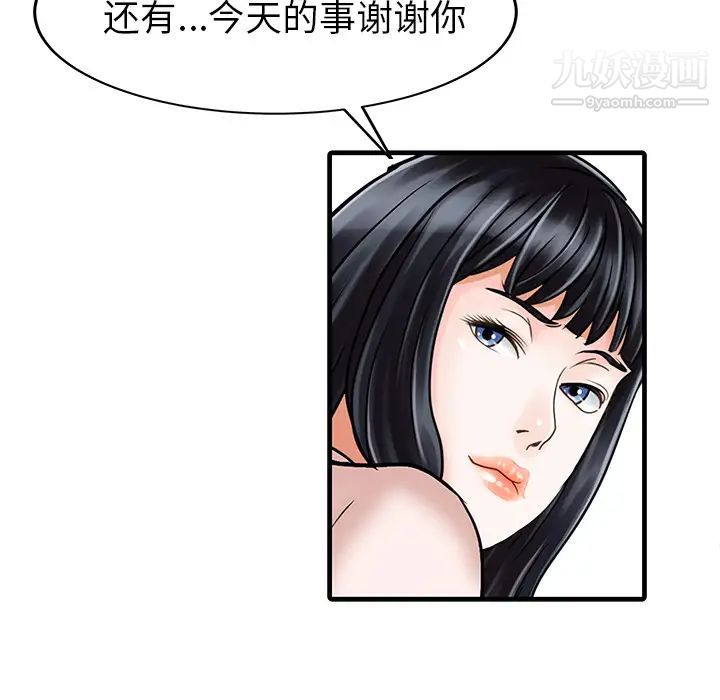 家有双妻第7话