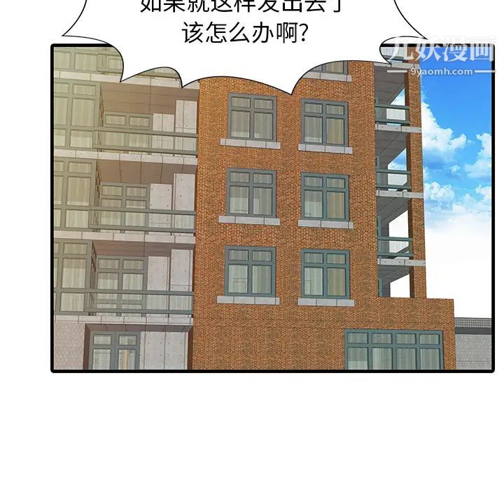 家有双妻第7话