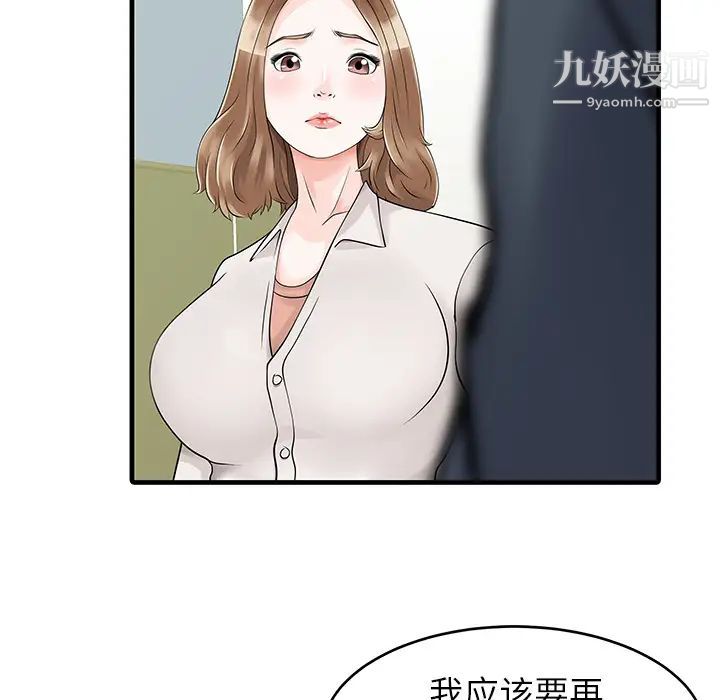 家有双妻第7话