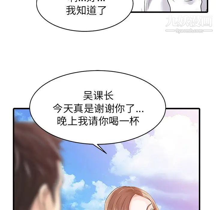 家有双妻第7话