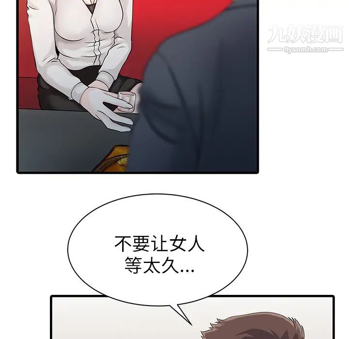 家有双妻第7话