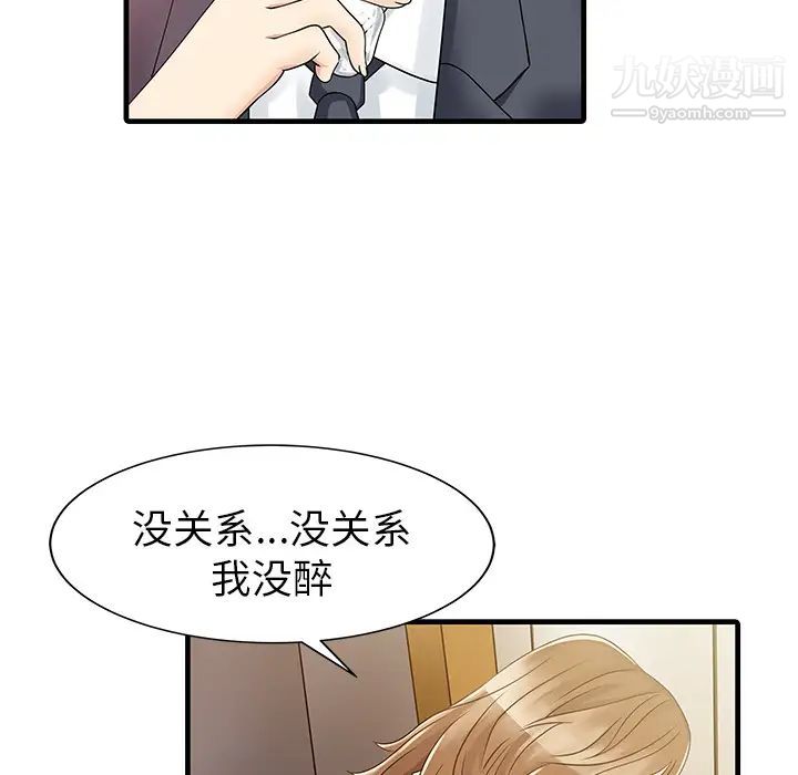 家有双妻第7话