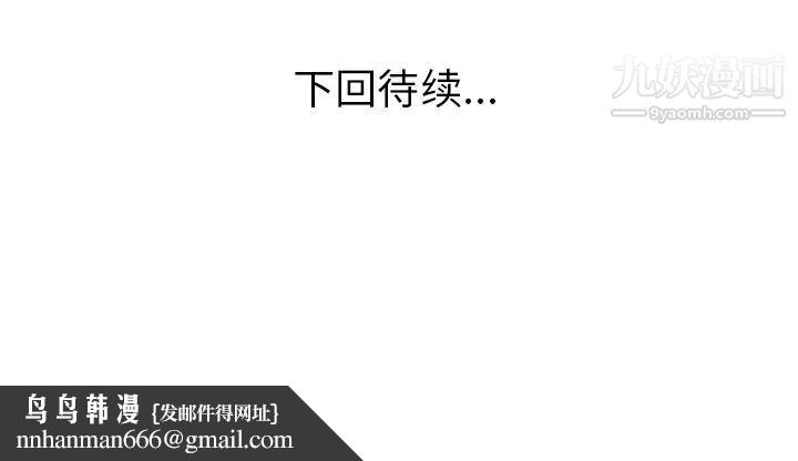家有双妻第7话