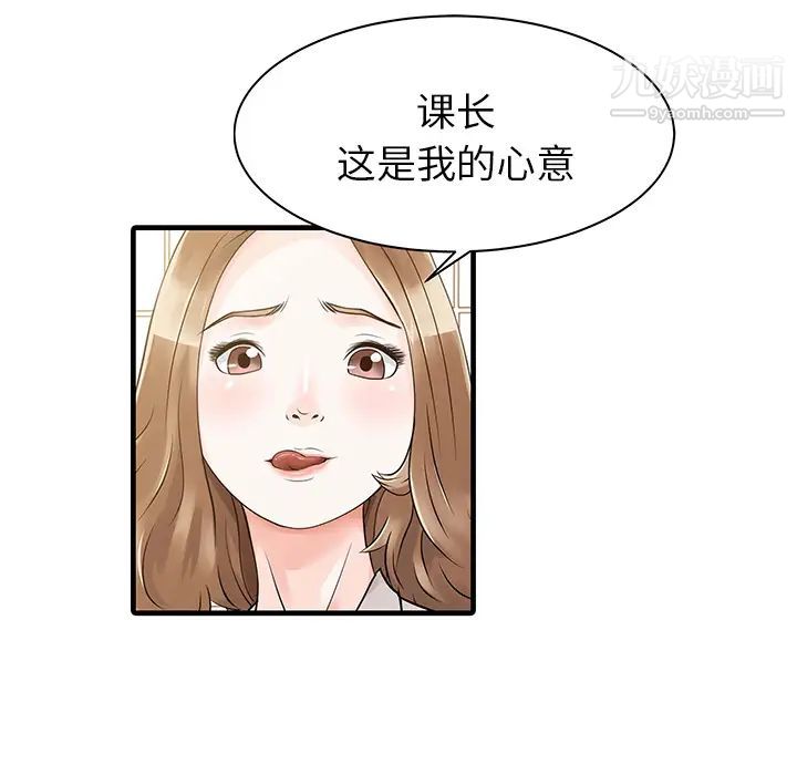 家有双妻第8话