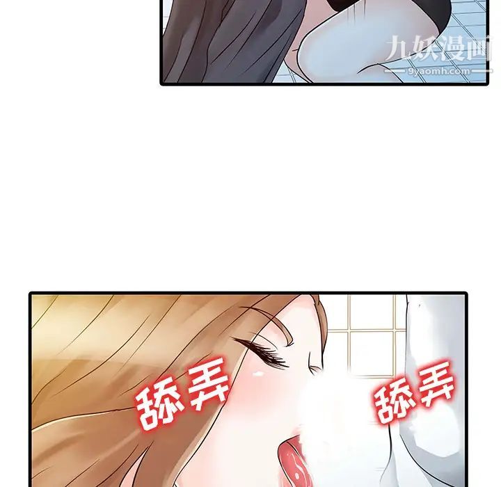 家有双妻第8话