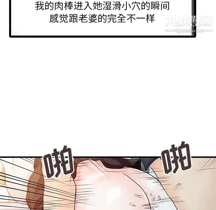 家有双妻第8话