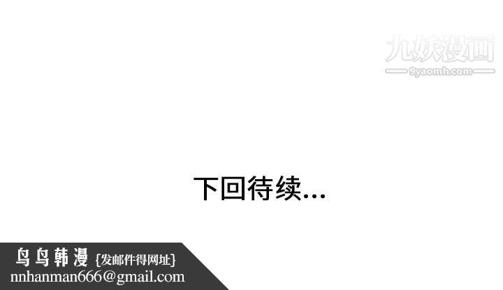 家有双妻第8话