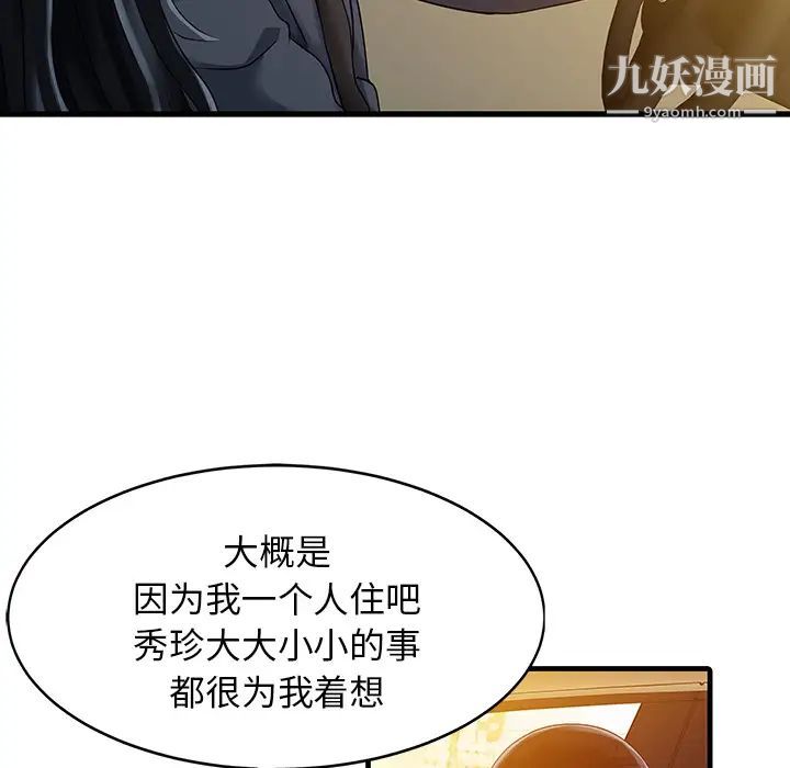 家有双妻第9话