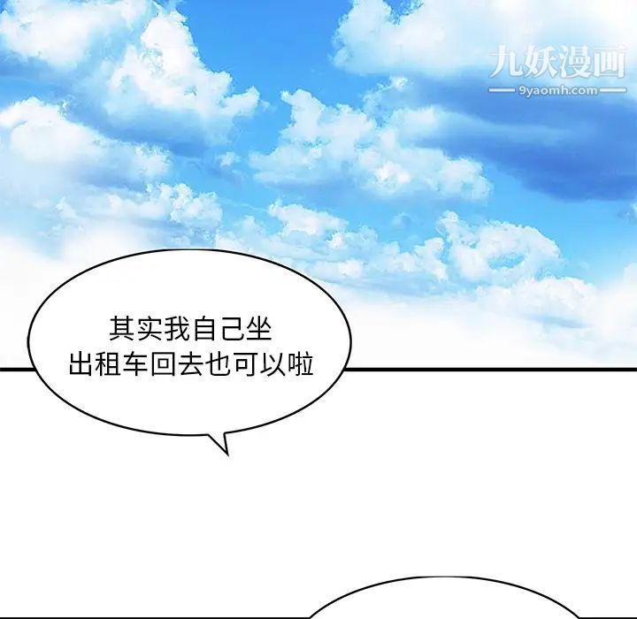 家有双妻第9话
