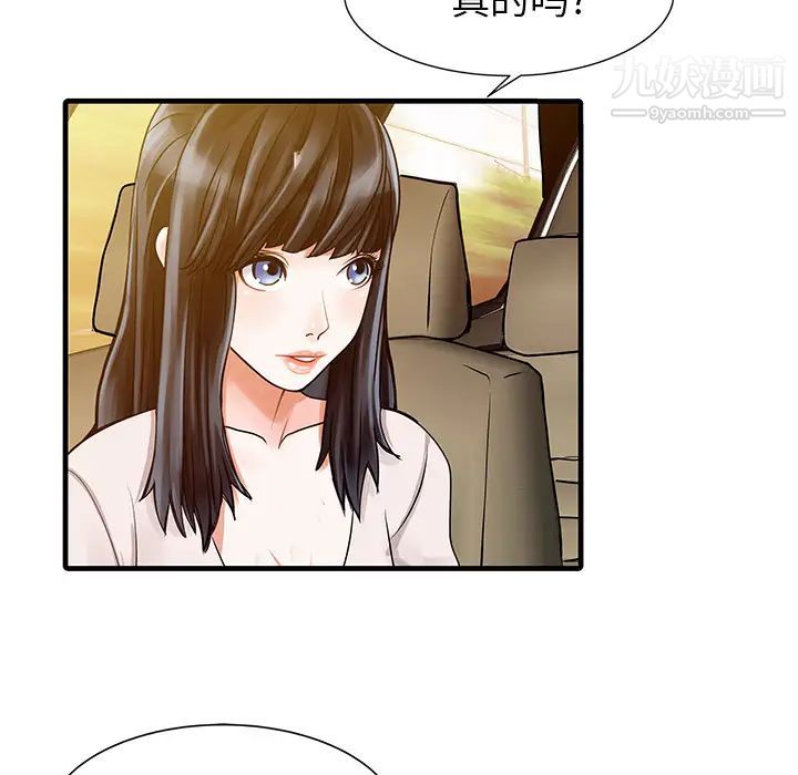 家有双妻第9话