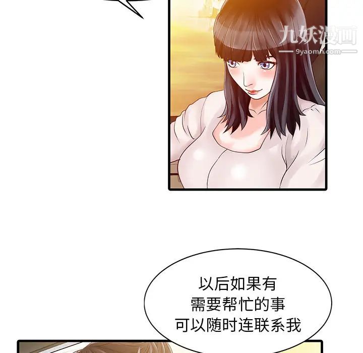 家有双妻第9话