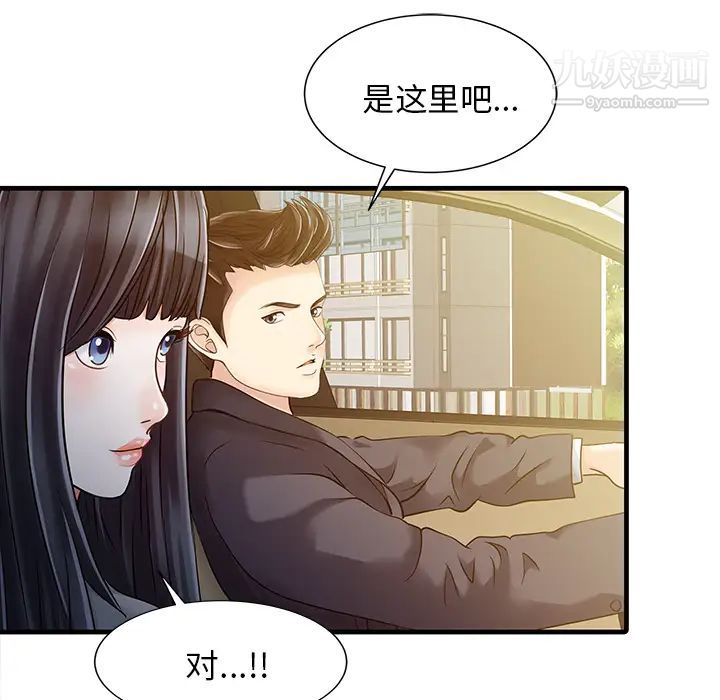 家有双妻第9话
