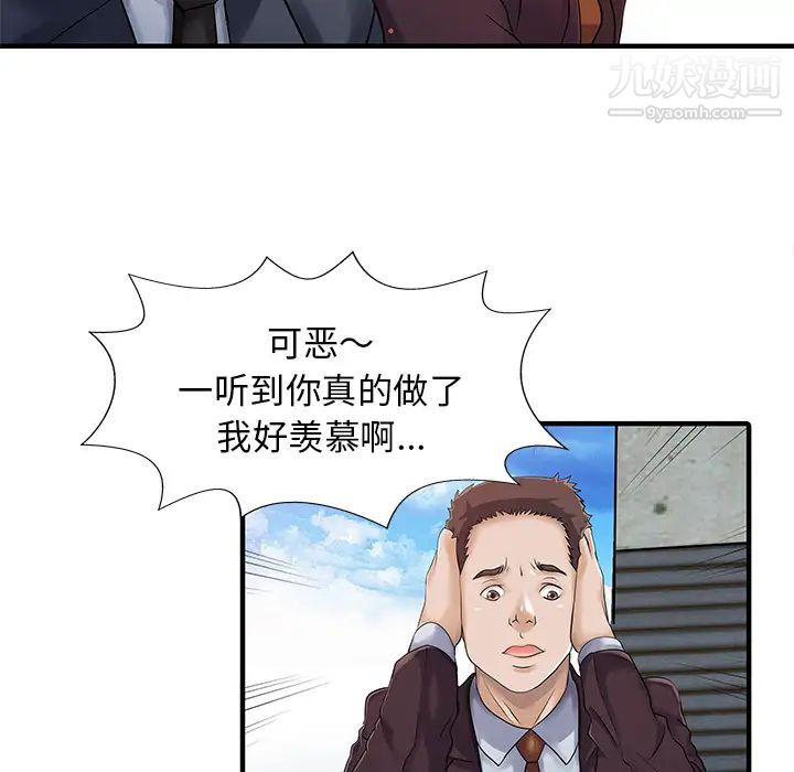 家有双妻第9话
