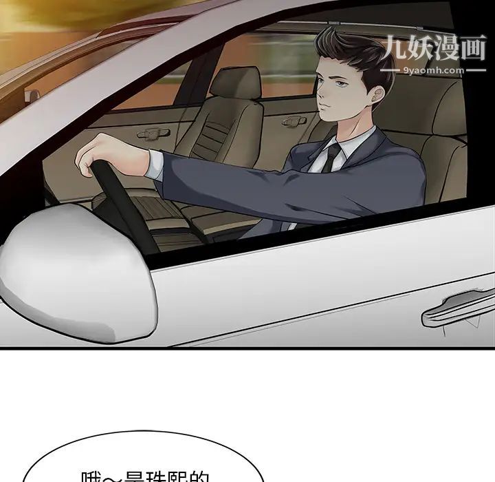 家有双妻第9话