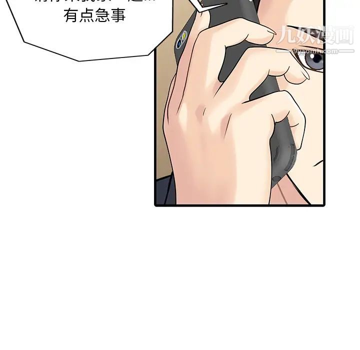 家有双妻第9话