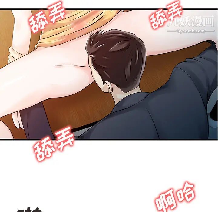 家有双妻第11话