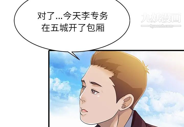 家有双妻第12话