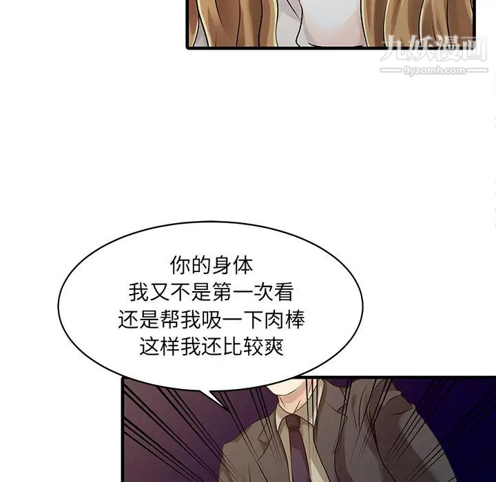 家有双妻第12话