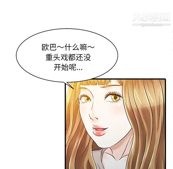 家有双妻第12话