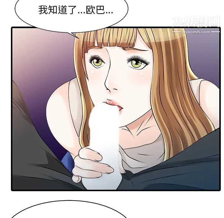 家有双妻第12话