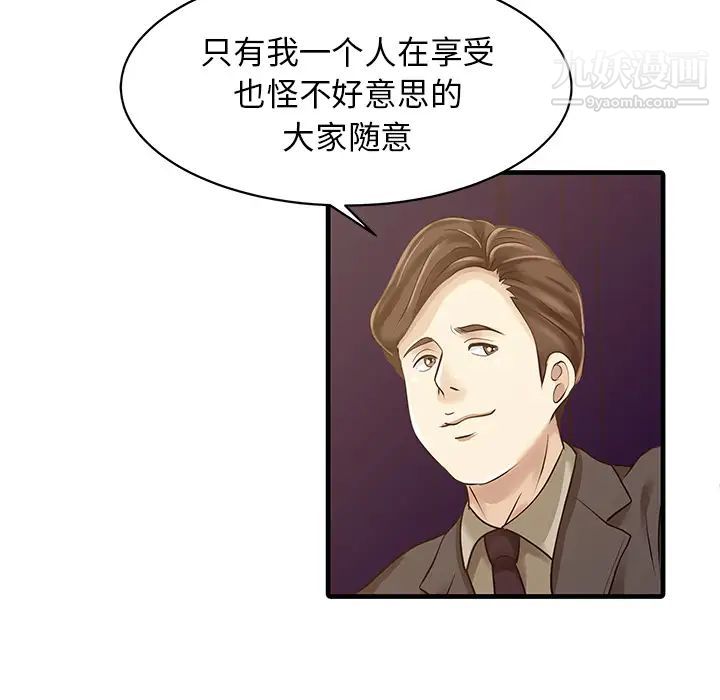家有双妻第12话