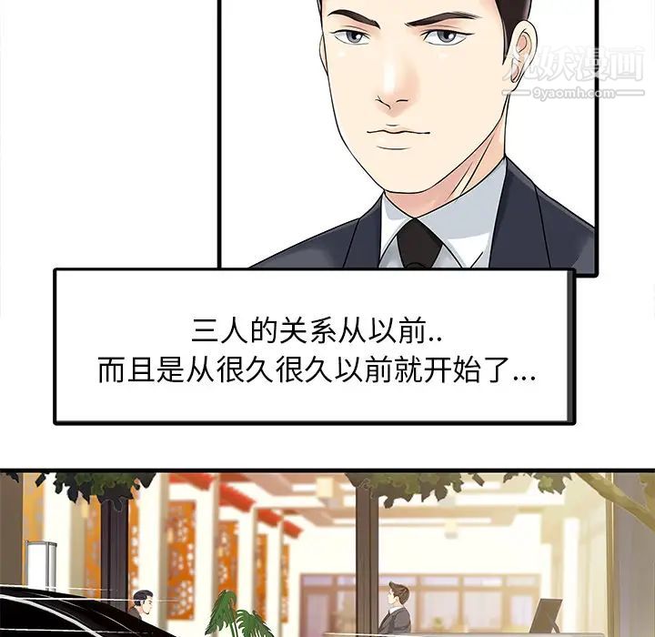 家有双妻第13话