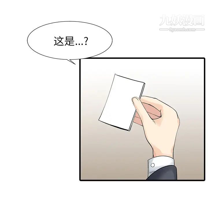 家有双妻第13话