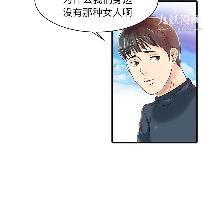 家有双妻第13话