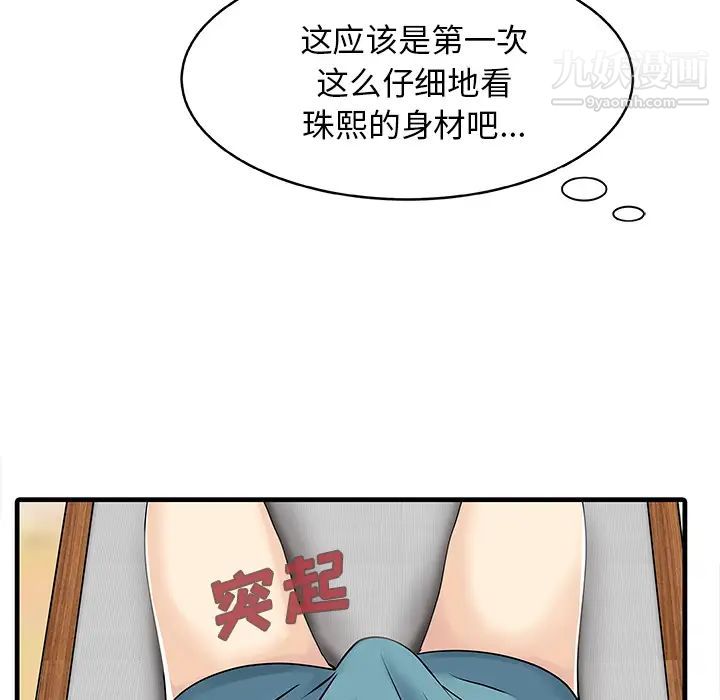 家有双妻第13话