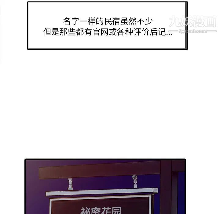 家有双妻第13话