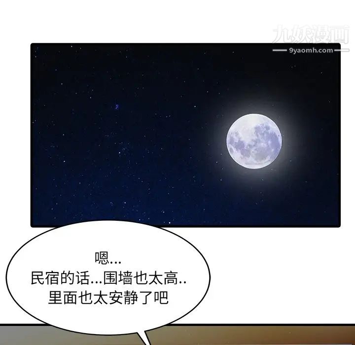 家有双妻第14话