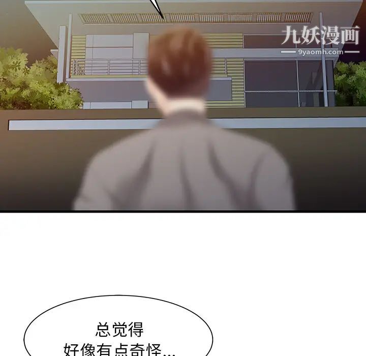 家有双妻第14话
