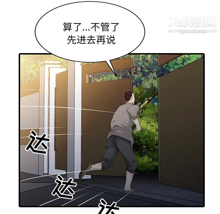 家有双妻第14话