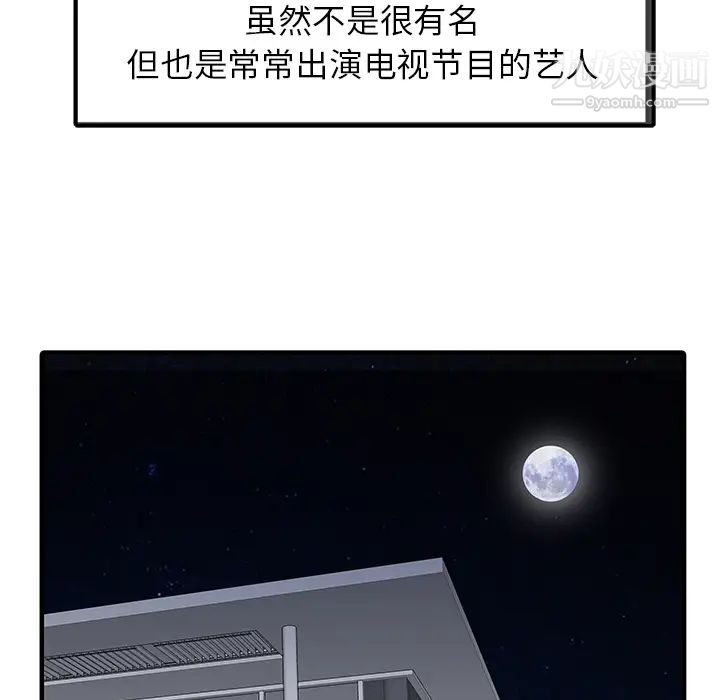 家有双妻第14话