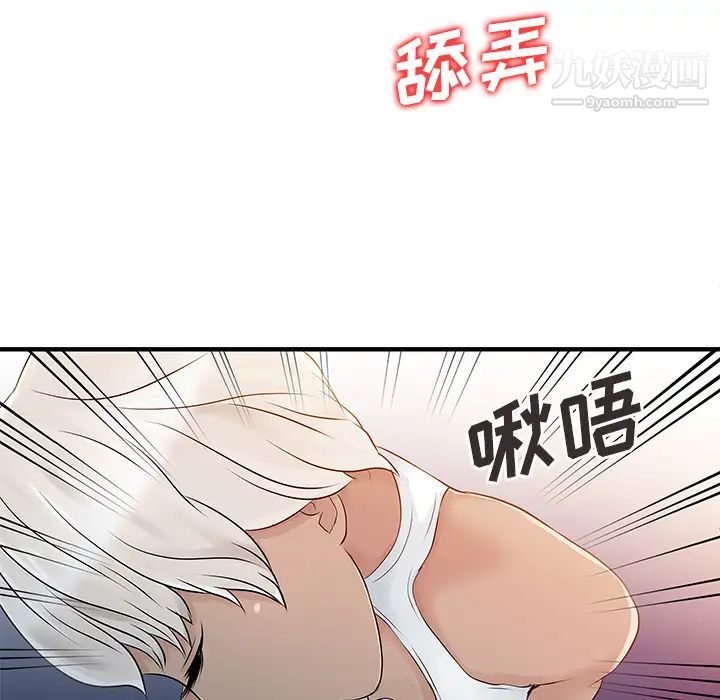 家有双妻第14话