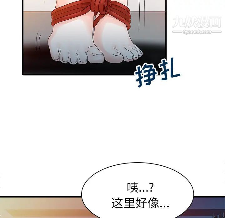家有双妻第14话