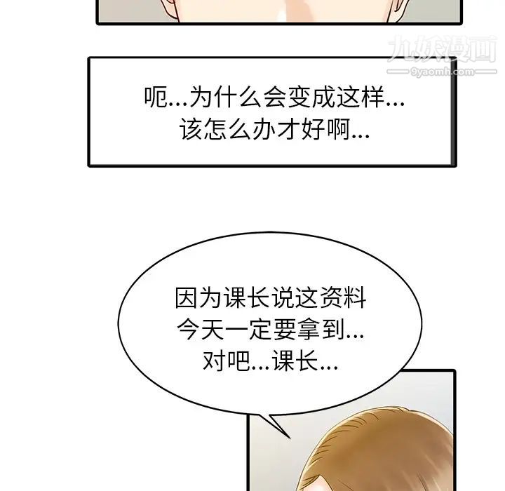 家有双妻第16话