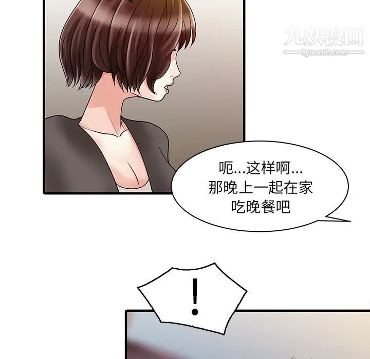 家有双妻第17话