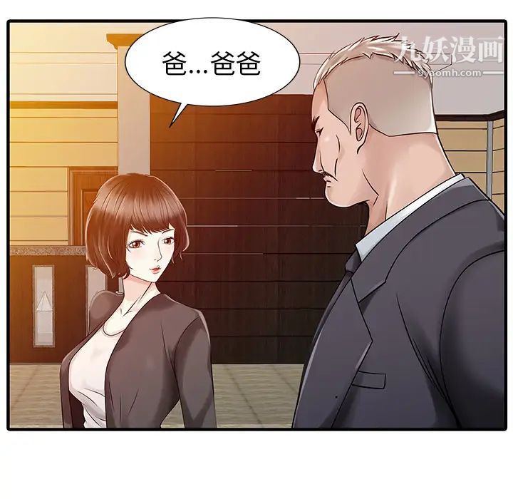 家有双妻第17话