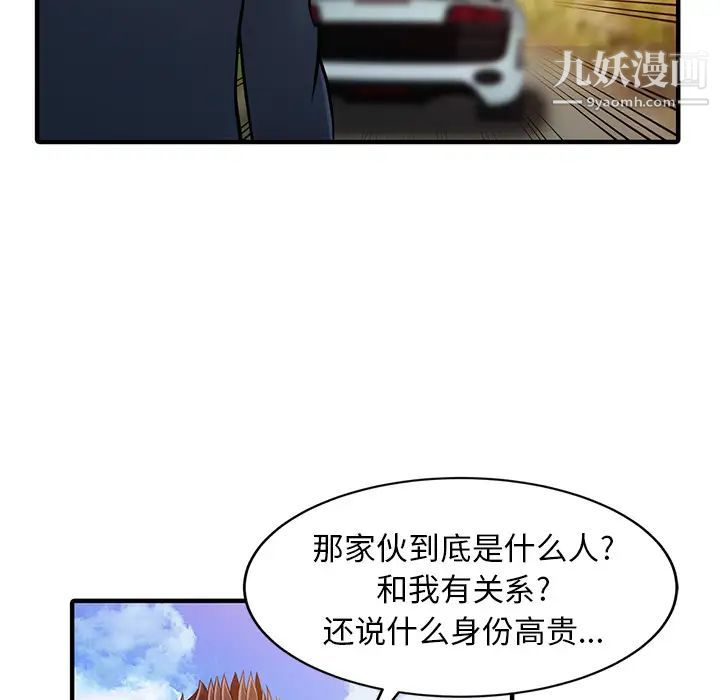 家有双妻第18话