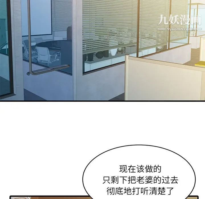 家有双妻第19话