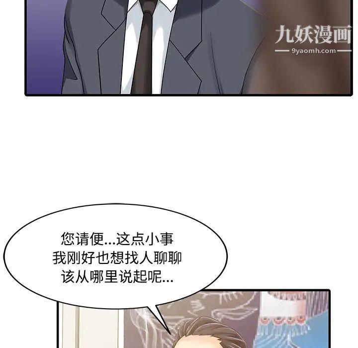 家有双妻第20话