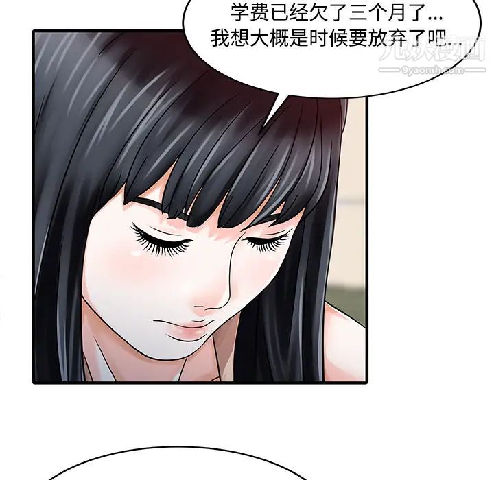 家有双妻第20话