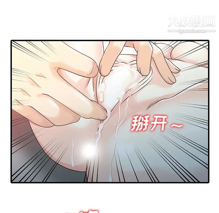 家有双妻第21话