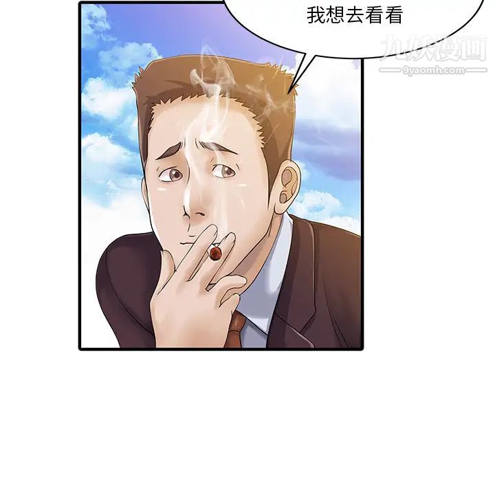 家有双妻第22话