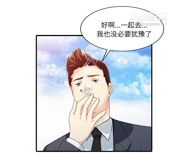 家有双妻第22话